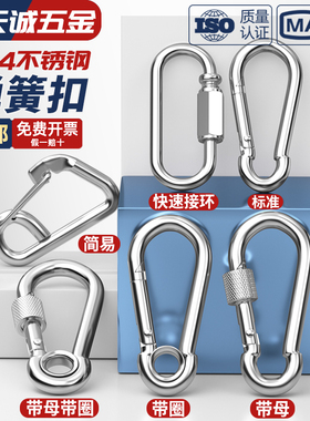 304不锈钢弹簧扣登山扣保险扣钥匙扣葫芦扣螺母弹簧带圈扣狗链扣