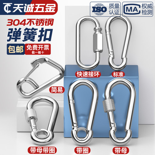 【全网热销】304不锈钢保险扣