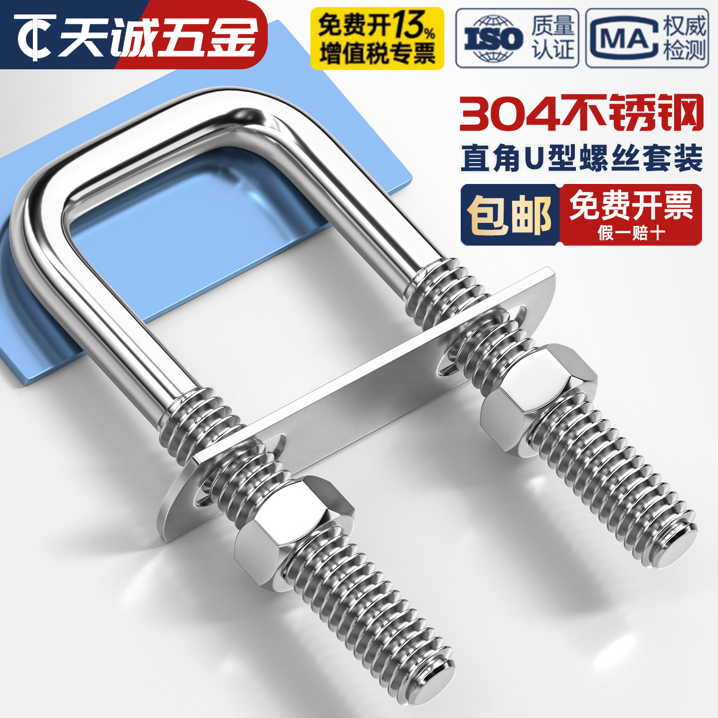 【全网热销】304直角方型卡套装图片