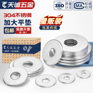 304不锈钢加大平垫螺丝金属介子垫圈加厚垫片M3M4M5M6M8M10 M30mm