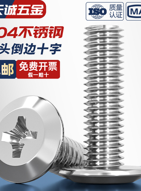 304不锈钢夹板家具连接子母钉螺栓 大平头倒边十字螺丝M3M4M5M6M8