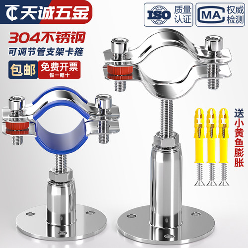 【全网热销】固定管支架高度可调