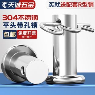 304不锈钢带孔销R型波浪插销圆柱平头定位开口销B形销M3M4M5M6M8