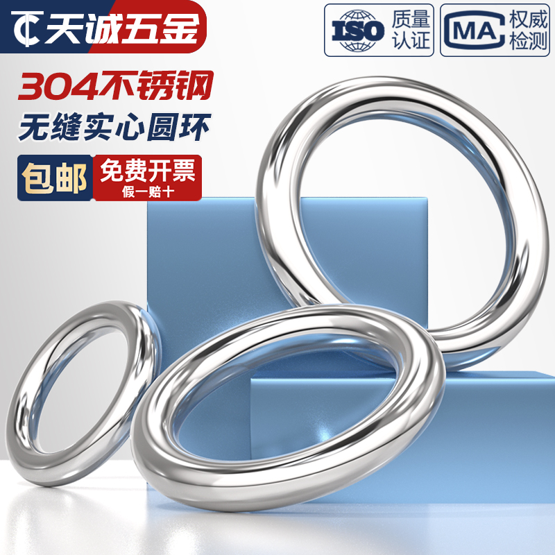 【全网低价】304不锈钢实心圆环