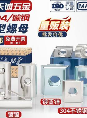 铝型材螺母T型滑块钢珠弹性片欧标国标锤头船型螺帽20/30/40MM6M8