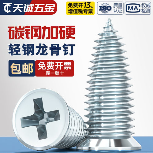 不顶石膏板的螺丝小胖钉