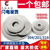 介子M3M4M5M6M8M10M12 316不锈钢加大平垫圈加厚垫片 M20 201 304