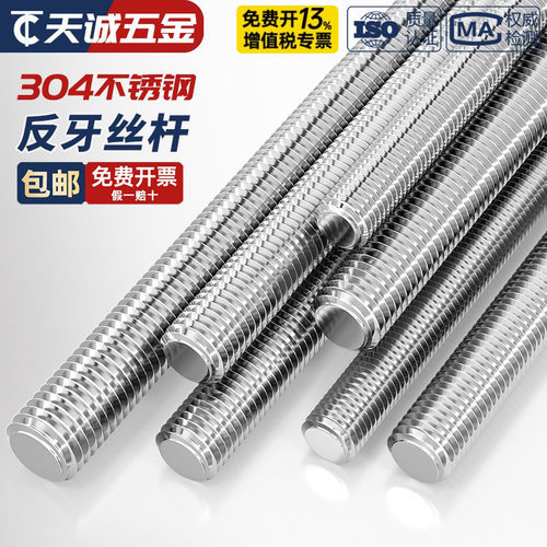 【全网热销】1米【反牙】丝杆