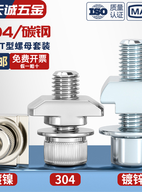 欧标铝型材t型螺母螺丝配件船型螺母块20型30型40型45型M3-M8