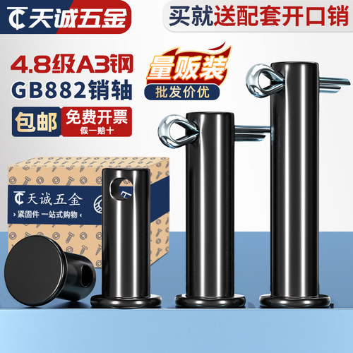 【全网热销】送开口销带孔销轴