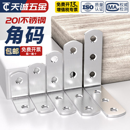 【量大价优】不锈钢角码大全