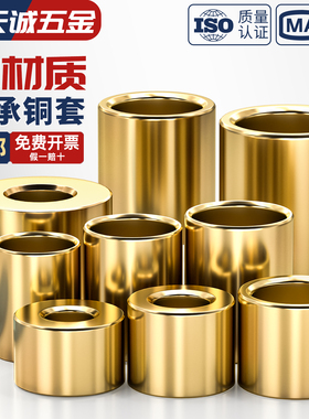 国标纯黄铜 粉末冶金含油轴承铜套铜轴套衬内径全M3 4 5 6 8-60mm