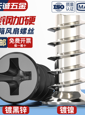 镀镍/铁黑(小头)机箱风扇平头自攻螺丝 沉头平尾自攻钉KB小螺钉M5