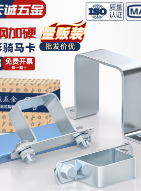 镀锌碳钢几字方形卡方管卡扣骑马卡抱箍直角固定支架卡箍u型挡板