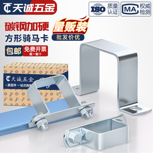 镀锌碳钢几字方形卡方管卡扣骑马卡抱箍直角固定支架卡箍u型挡板