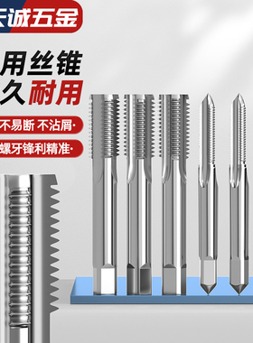 直槽全磨制机用丝锥M1高速钢(HSS)丝攻M1.2 M2 M3 M4 M5 M14 M16