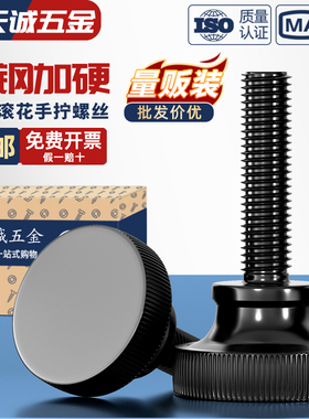 GB834黑色手拧螺丝镀黑锌高头滚花大头台阶调节螺钉m3m4m5m6m8m10