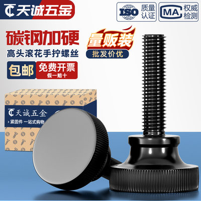 【全网热销】黑色台阶调节螺钉