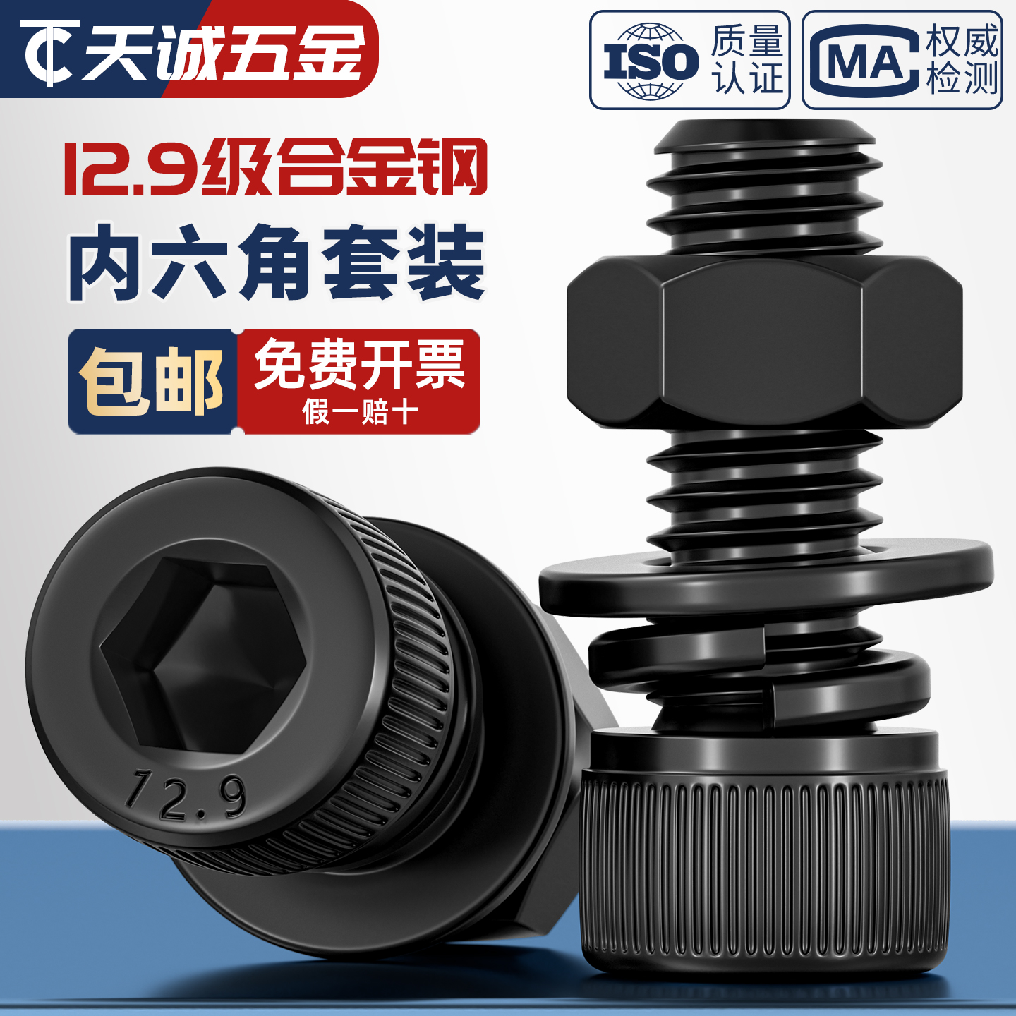 12.9级高强度杯头内六角螺丝钉螺母组合套装大全螺栓平弹垫M2-M20