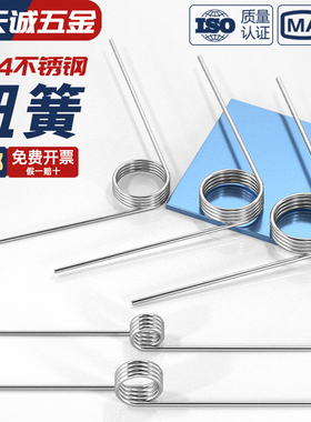 弹簧钢扭簧304不锈钢配件回力弹压扭转夹子90-180机械钢丝0.3-4.5