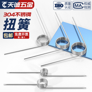 弹簧钢扭簧304不锈钢配件回力弹压扭转夹子90-180机械钢丝0.3-4.5
