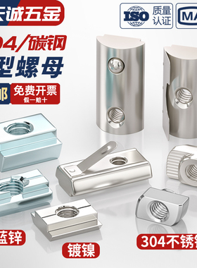 铝型材专用欧标T型螺母滑块帽国标20/30/40/45锤头船形M3M4M5M6M8