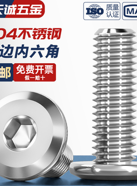 304不锈钢倒边内六角家具斜大平头螺丝钉儿童床橱柜栓M3M4M5M6M8