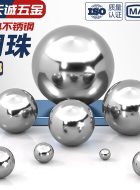 304不锈钢精密轴承钢珠实心小钢球滚珠粒圆波珠0.5-6-8-9-30-60mm
