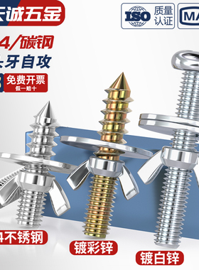 双头牙自攻加大垫片鸟笼龙猫仓鼠跳板站板站杆繁殖箱固定螺丝配件