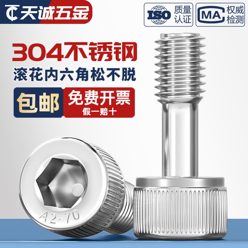 【全网热销】内六角松不脱螺丝