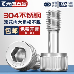 304不锈钢内六角短头防脱螺钉松不脱螺丝半牙螺栓M3M4M5M6M8M10mm