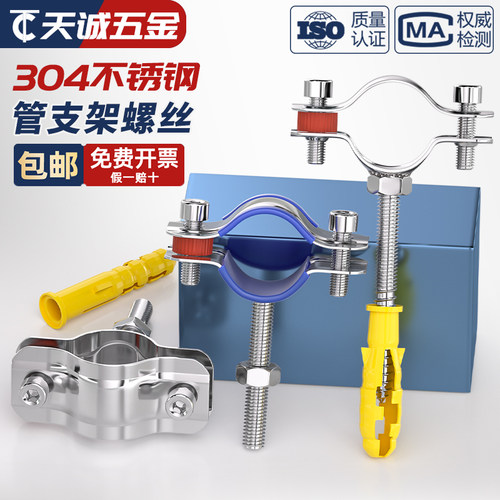 【全网热销】304可调节支架管卡