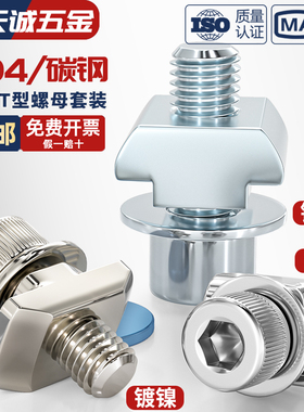 欧标铝型材t型锤头螺母螺丝配件船型螺母块20型30型40型45型M3-M8