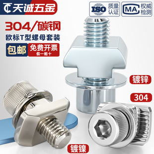 欧标铝型材t型锤头螺母螺丝配件船型螺母块20型30型40型45型M3-M8