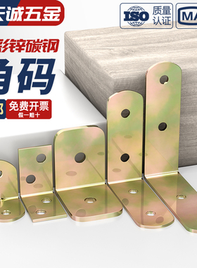 90度直角铁片层板托TL型隔板支架角码角铁木板桌椅衣柜固定连接件