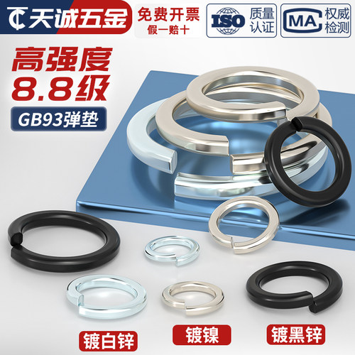 【全网热销】8.8高强度弹垫大全