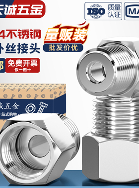 304不锈钢内外丝接头压力表接头内外丝转换头1/8 1/4 3/8 1/2 1分