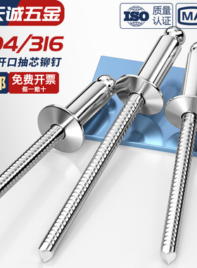 全纯304不锈钢 圆头开口型抽芯铆钉 拉铆钉 全钢高强度防生锈51级