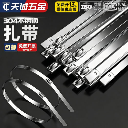 304不锈钢扎带自锁收紧室外耐高温船用捆绑金属钢条扎丝4.6/7.9MM