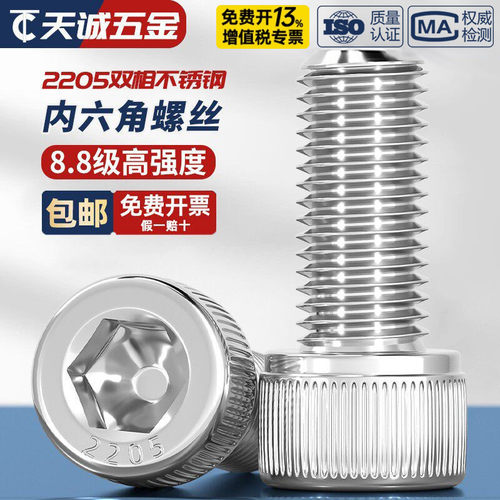 2205双相不锈钢耐腐蚀高强度