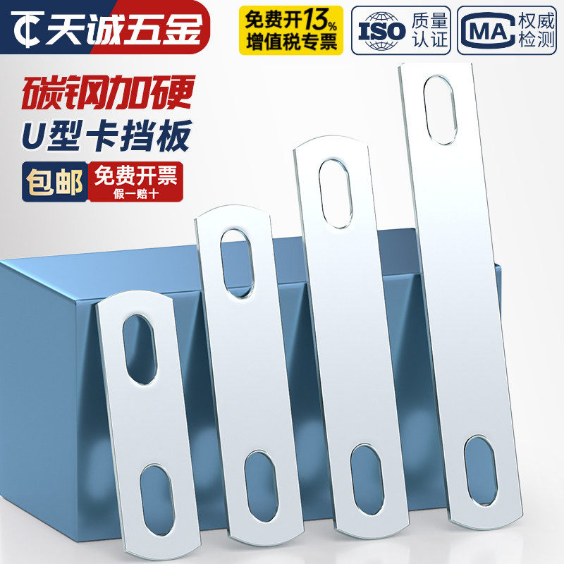 国标镀锌U型卡扣压板u形螺栓螺丝挡板管卡双孔挡片加厚固定连接片