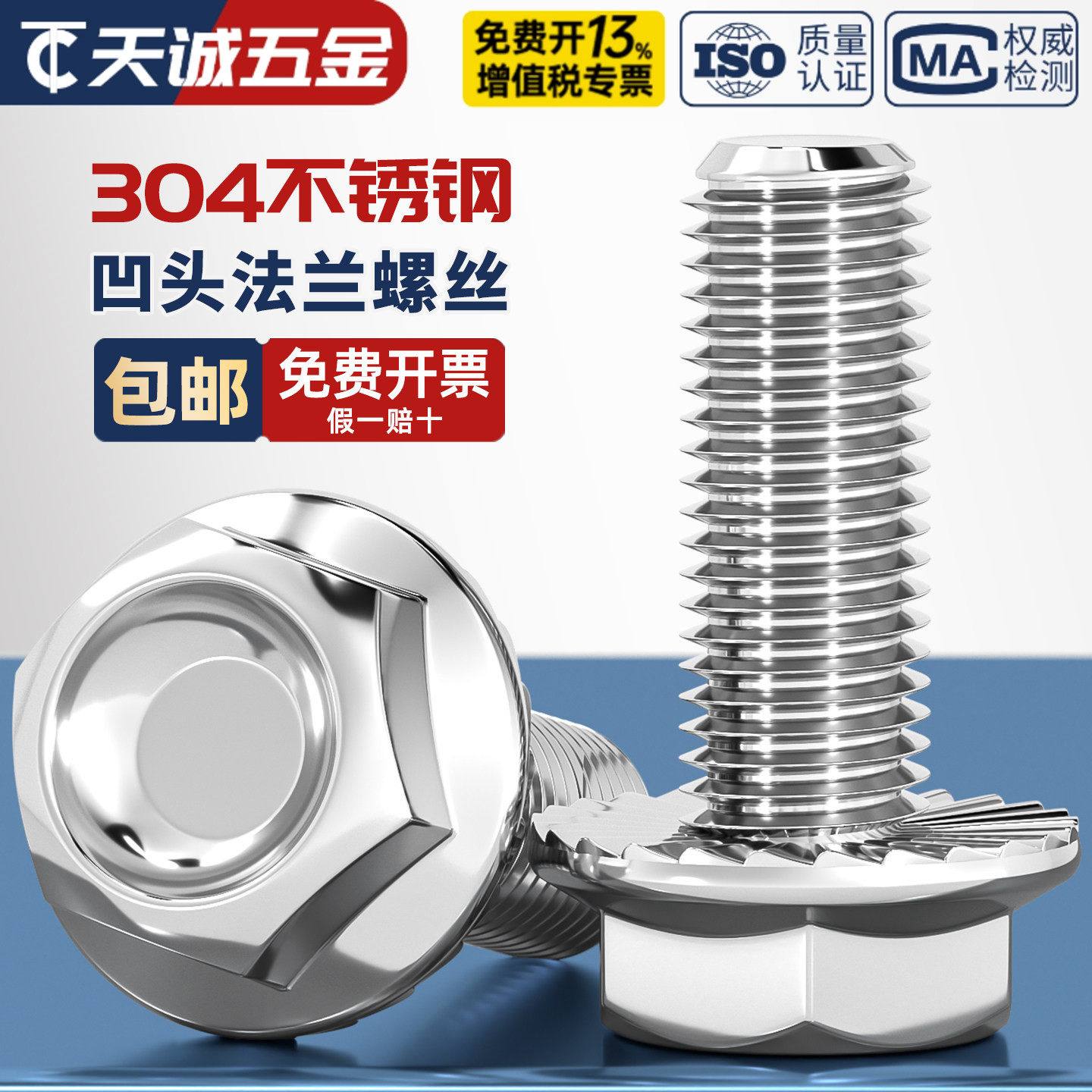 304不锈钢外六角法兰面螺栓带垫防滑螺丝钉MM4M5M6M8M10M12M14M16