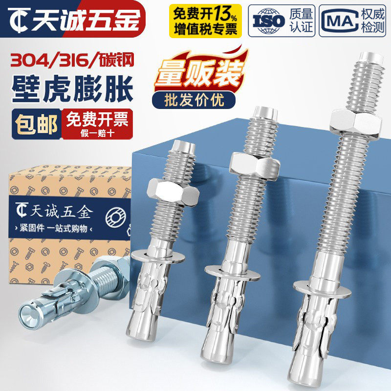 国标304/316不锈钢车修壁虎膨胀螺丝螺栓拉爆电梯专用MM6M8M10M16