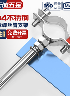 304不锈钢固定管支架膨胀螺杆卡扣抱箍管夹水管夹子卡箍卡子管卡