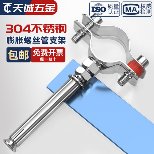 【全网热销】管支架带加长膨胀