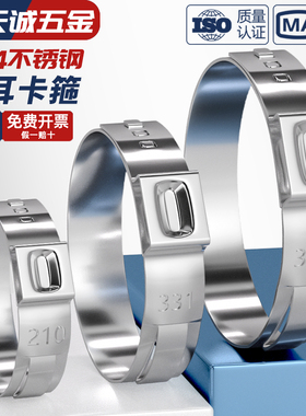 304单耳无极卡箍不锈钢强力喉箍抱箍管卡夹子水油管无耳紧固卡扣