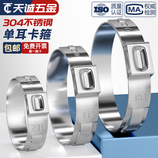 304单耳无极卡箍不锈钢强力喉箍抱箍管卡夹子水油管无耳紧固卡扣