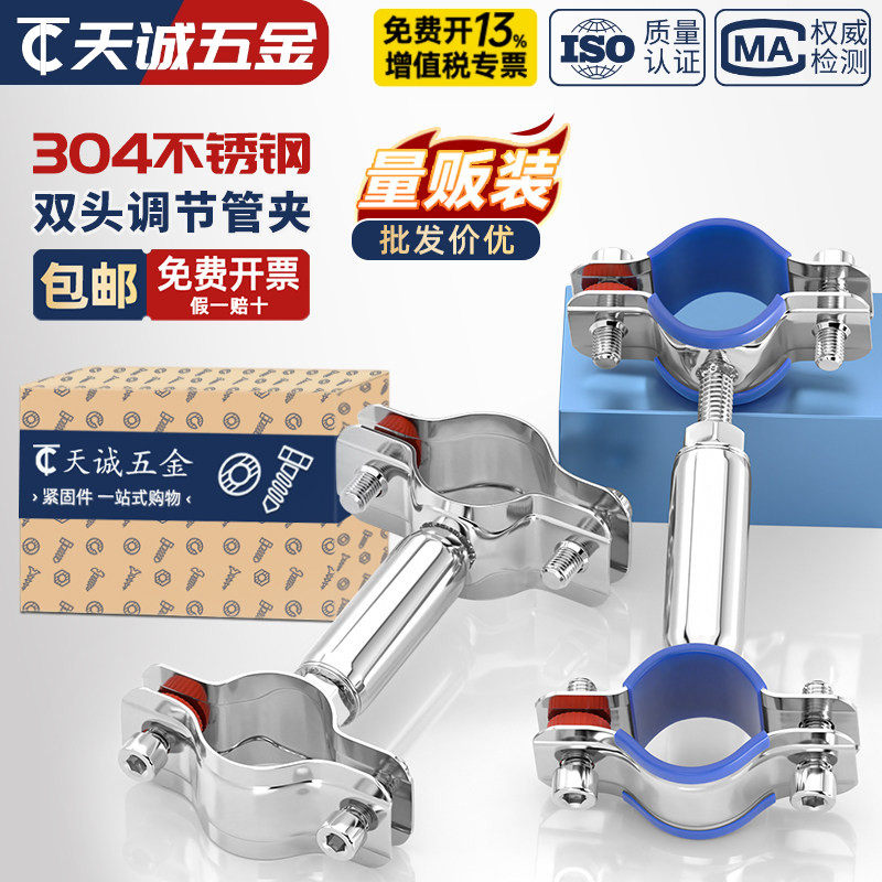 304不锈钢管支架双层调节双头管夹喉箍管道PVC固定支架卡箍双管卡