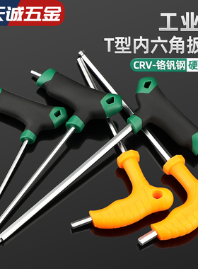 拐杖型内六角CRV省力L型六棱带柄螺丝刀内六方扳手六角匙M2-M8M10