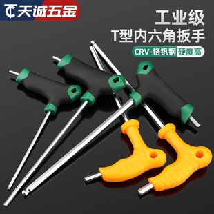 拐杖型内六角CRV省力L型六棱带柄螺丝刀内六方扳手六角匙M2 M8M10